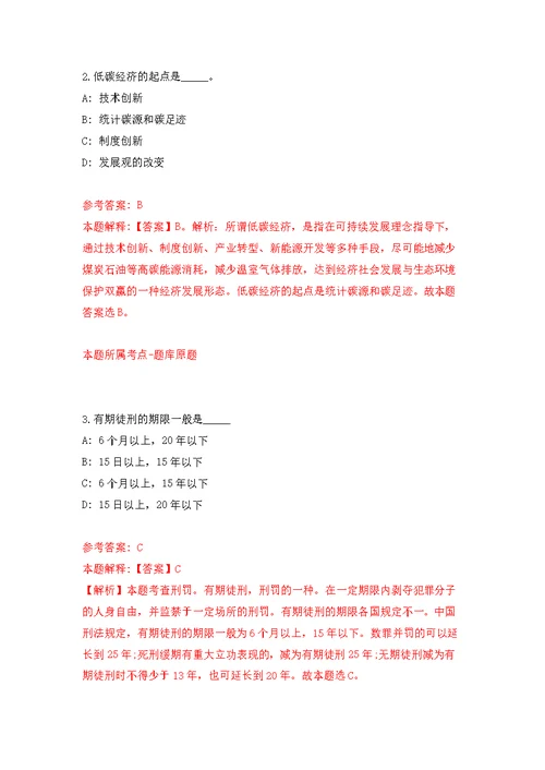 广西南宁市水利局编制外工作人员招考聘用模拟强化练习题(第4次）