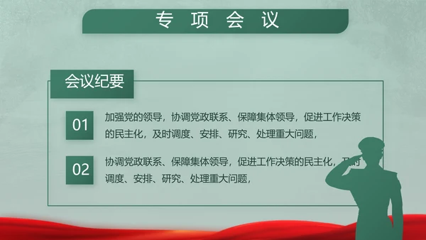 迷彩风格八一部队军事训练动态PPT