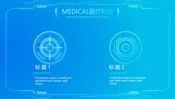 科技感心脏智慧医疗工作总结汇报计划动态PPT