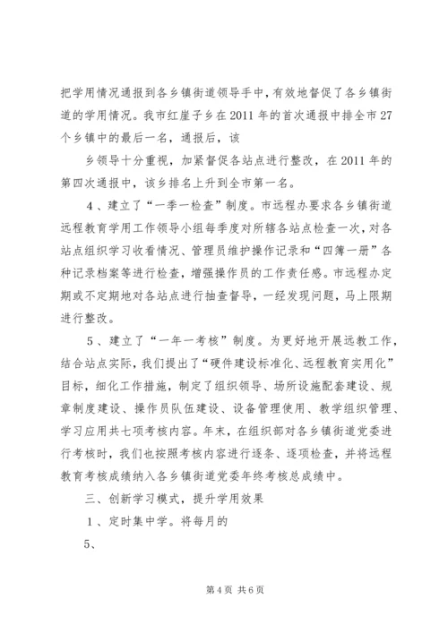 多措并举扎实推进教育扶贫工作 (3).docx