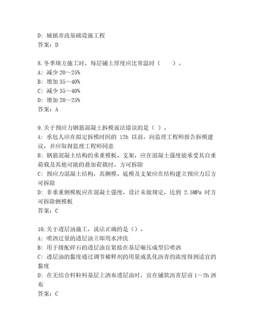 精心整理二级建筑师资格考试附答案（典型题）