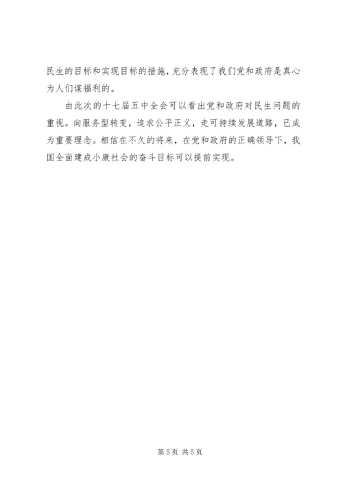 保障和改善民生心得体会.docx