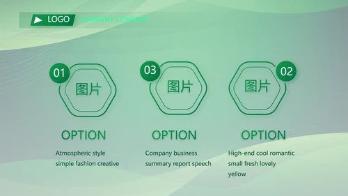 绿色大气银行工作汇报动态PPT