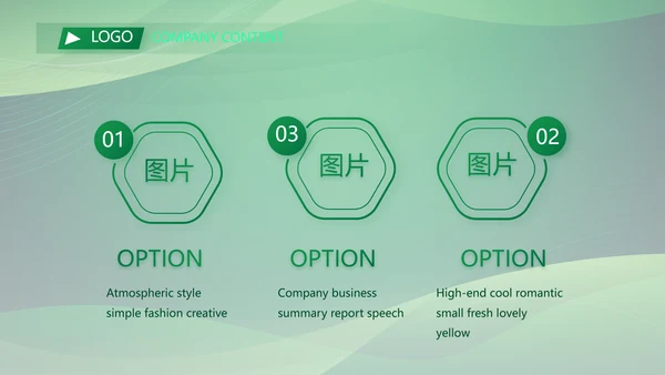 绿色大气银行工作汇报动态PPT