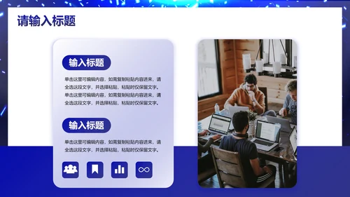 高级科技风企业高级汇报PPT模板