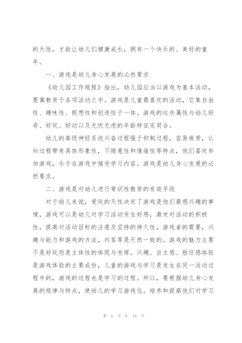 试述游戏对儿童发展的价值.docx