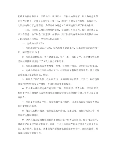 精编之会计工作总结范文【三篇】.docx