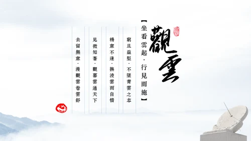 中国风宫城古建筑古城通用PPT模板