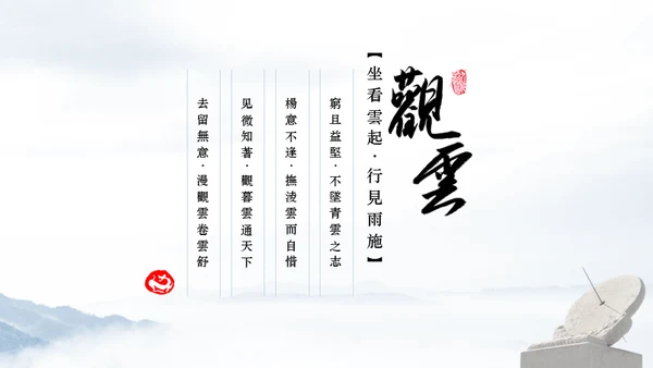 中国风宫城古建筑古城通用PPT模板