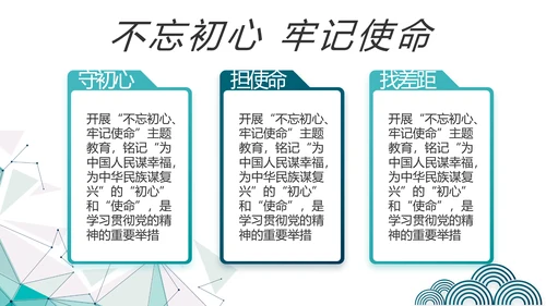 蓝色晶格风政法队伍教育整顿党课PPT