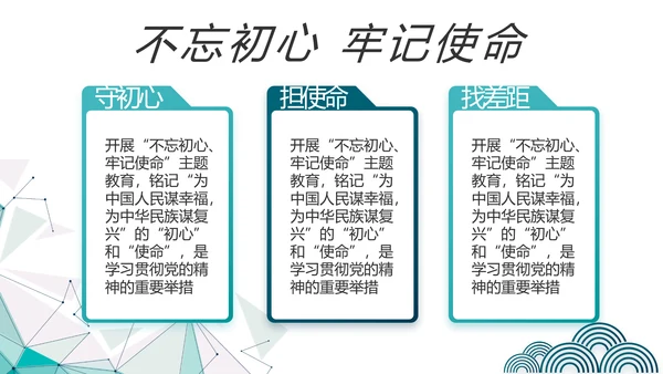 蓝色晶格风政法队伍教育整顿党课PPT