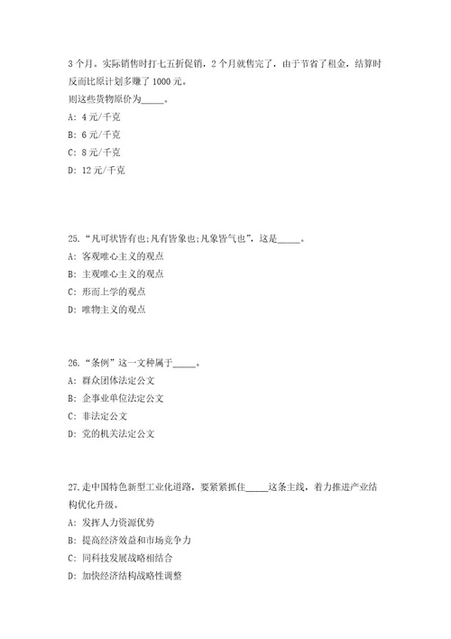 福建省漳州市行政服务中心管委会招聘3人（共500题含答案解析）笔试历年难、易错考点试题含答案附详解