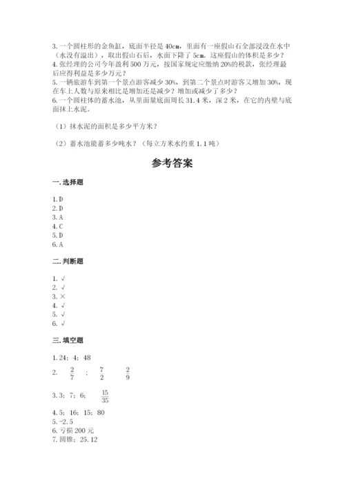 咸宁市小升初数学测试卷新版.docx