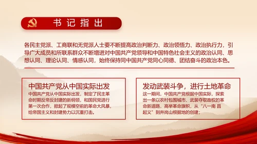 把红色故事讲给更多人听动态PPT模板