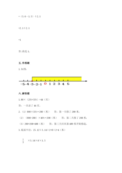 周口市项城市六年级下册数学期末测试卷完整.docx