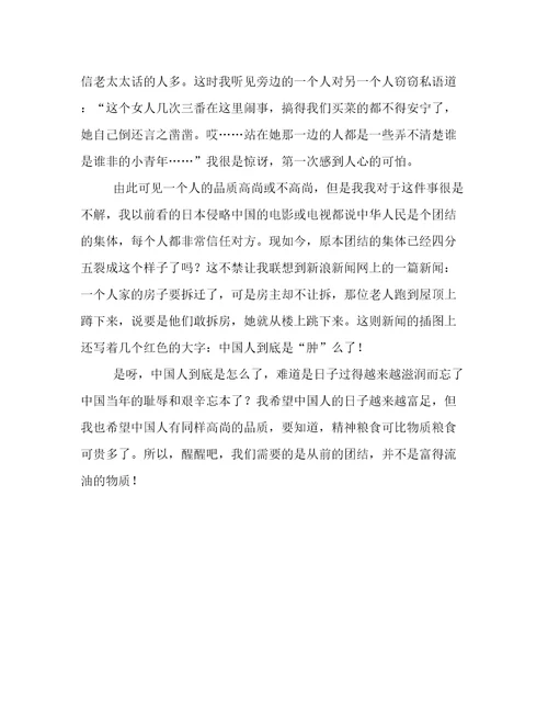 印象最深的一件事600字作文