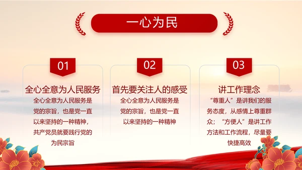 践行入党誓词保持共产党员的党性纯洁性党课