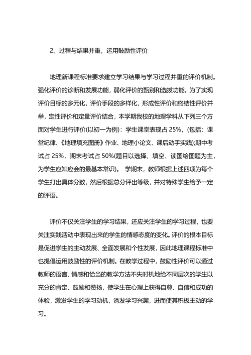 初中地理教师年度考核登记表个人总结.docx