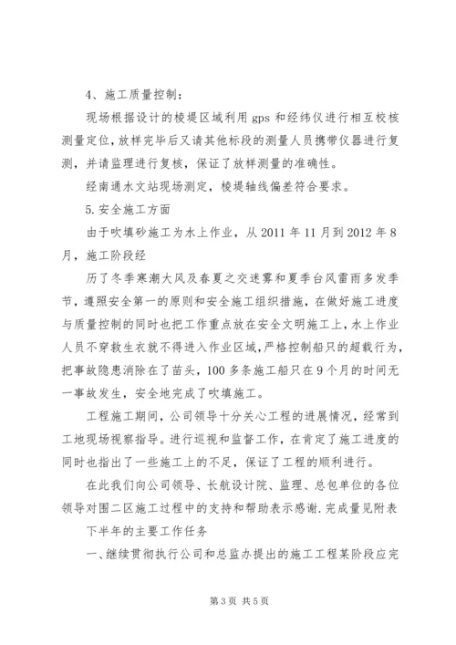 管理区XX年上半年工作总结及下半年工作安排 (5).docx