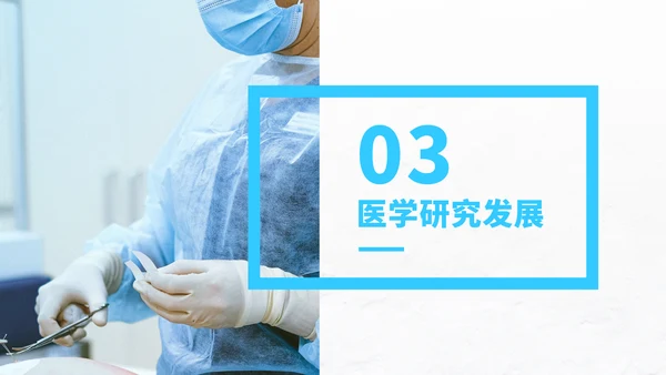 蓝色高端医学医疗医生工作汇报年中总结述职报告科研答辩职称评级PPT模板