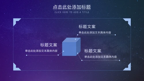 紫色简约科技风PPT模板