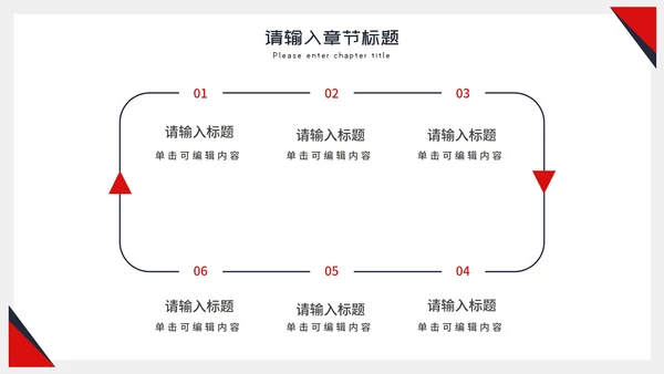 简约大气几何工作总结PPT模板