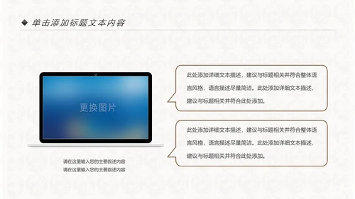 中国风民族传统文化动态PPT模板