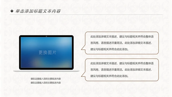 中国风民族传统文化动态PPT模板
