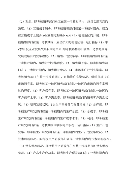 企业人力资源管理策划方案.docx