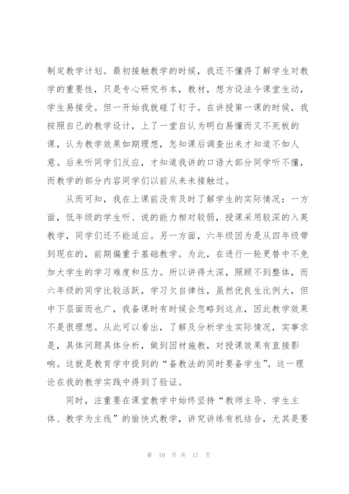 数学教师的年度述职报告.docx