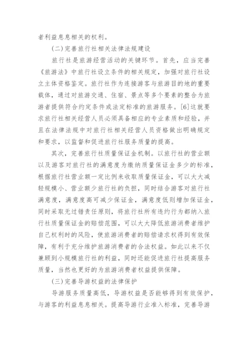 法律系毕业论文5000字.docx