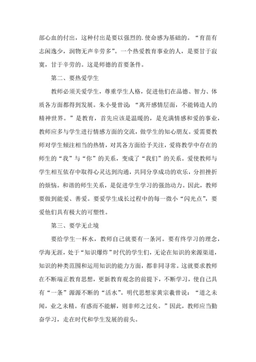 英语老师教学心得范文5篇.docx