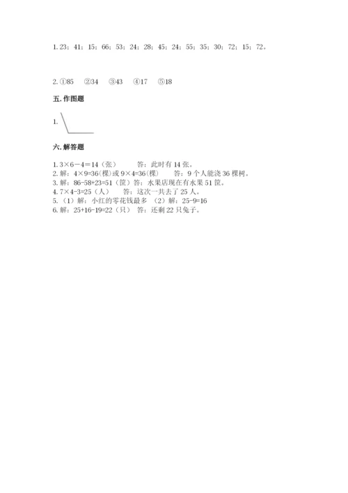 小学二年级上册数学期中测试卷附精品答案.docx