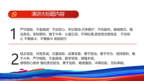 青春心向党建功新时代共青团PPT