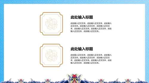 中纹之美月白色夏朝服通用PPT模板