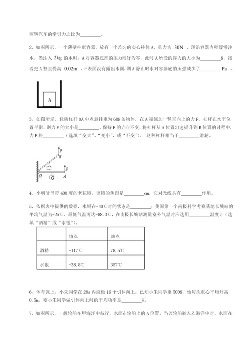 小卷练透福建厦门市湖滨中学物理八年级下册期末考试章节训练试卷（含答案详解版）.docx