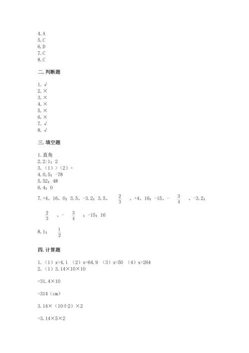 黄冈小学六年级数学试卷及参考答案（最新）.docx