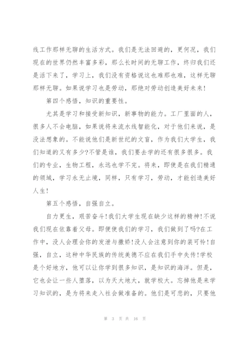 寒假个人社会实践报告5篇.docx