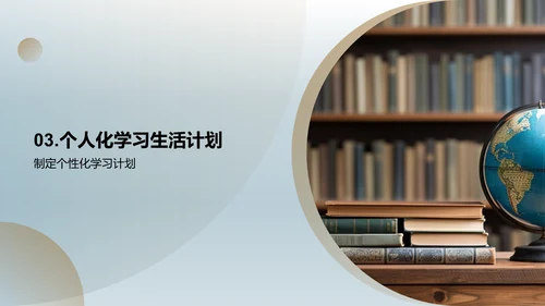 初一学习全攻略