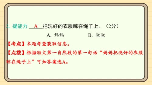 统编版语文一年级上册主题一　开心拼读 阅读与写作指导课件