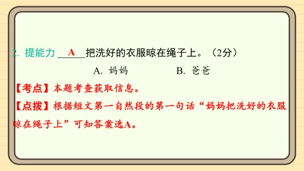 统编版语文一年级上册主题一　开心拼读 阅读与写作指导课件