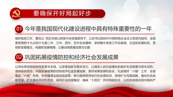 不忘初心勇于担当党建年年终总结PPT