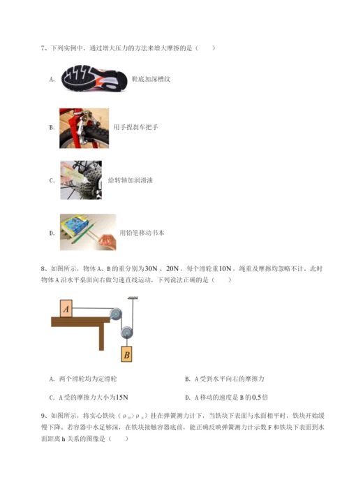强化训练江西上饶市第二中学物理八年级下册期末考试综合练习试题（含详细解析）.docx