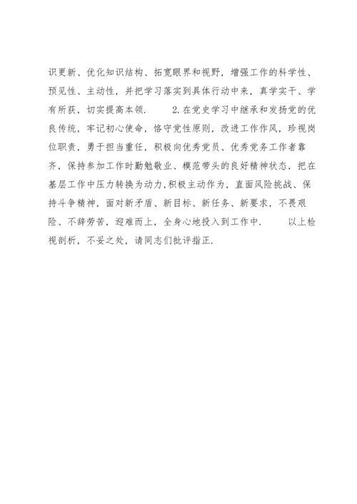 某街道党工委副书记2021年组织生活会“四个对照”发言提纲.docx