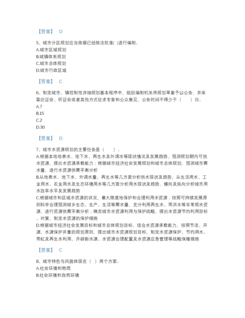 2022年河南省注册城乡规划师之城乡规划原理自测模拟测试题库附答案解析.docx