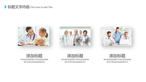 蓝色医学医疗互联网科技动态PPT