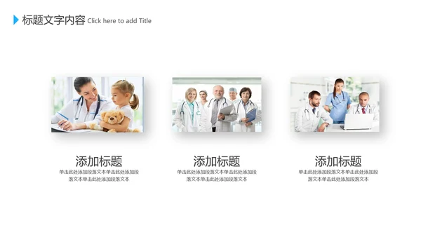 蓝色医学医疗互联网科技动态PPT