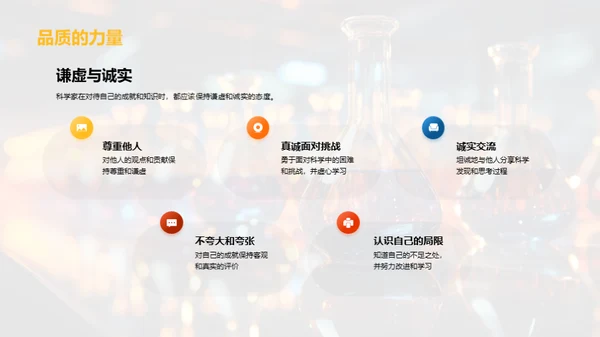 科学家之路