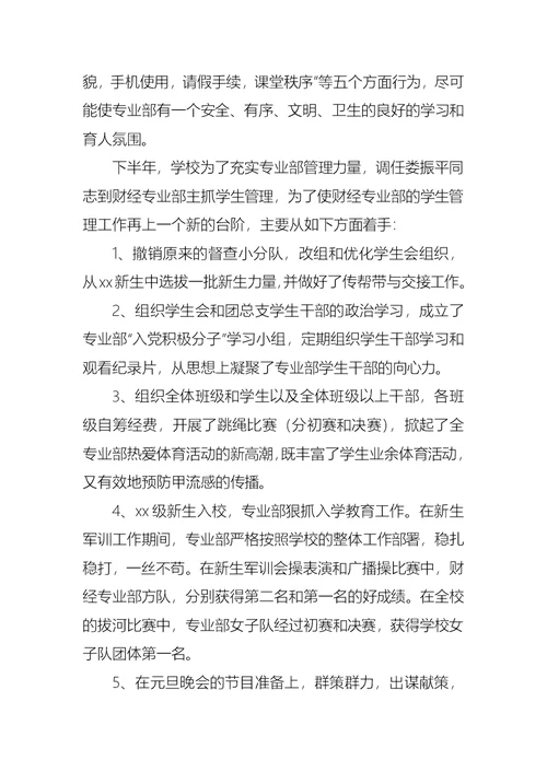 2022年教师述职报告模板8篇