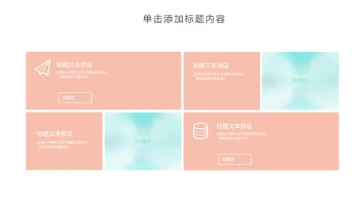 卡通婴儿孕妇护理母婴新生儿孕妇手册PPT模板